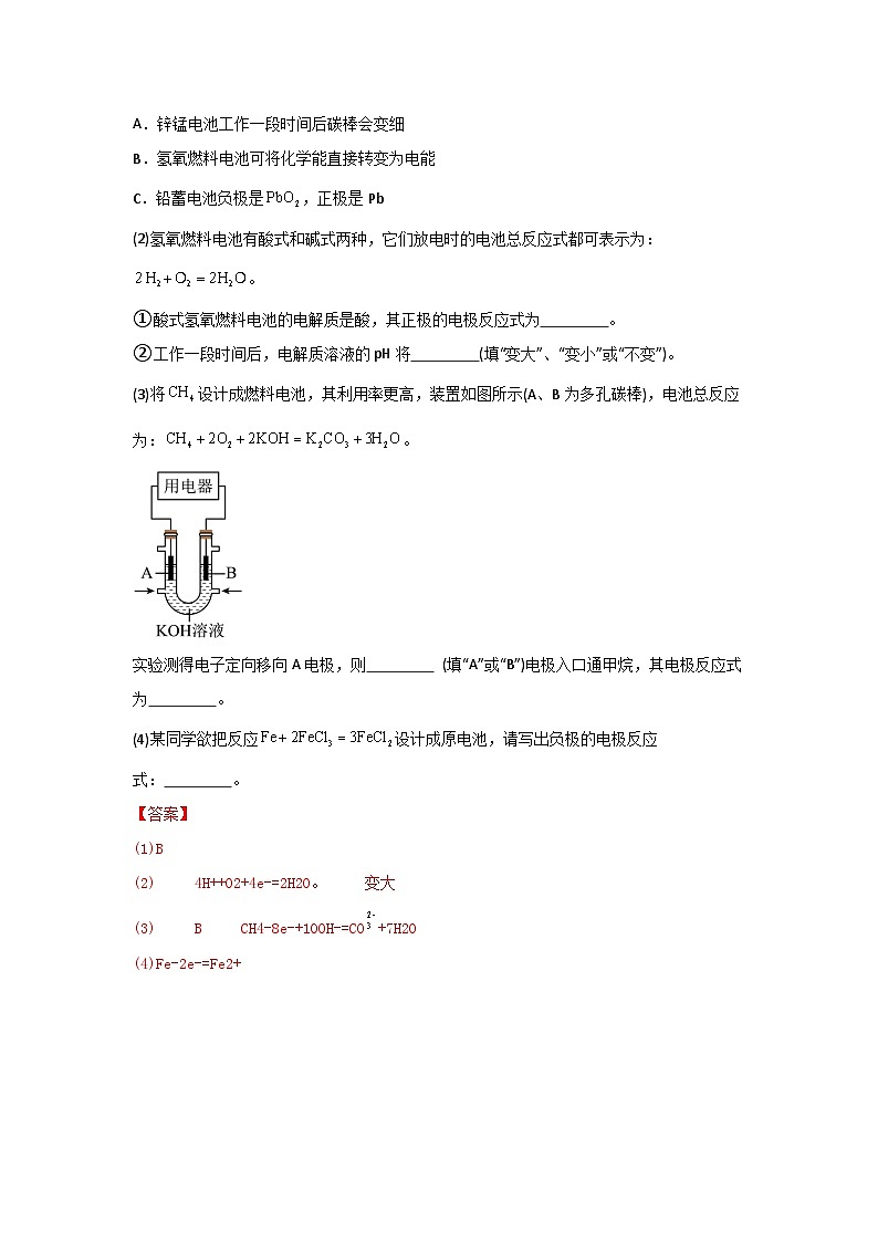 农林牧渔类专业综合训练卷  (中职专用)  第12卷 (原卷版+解析版)03