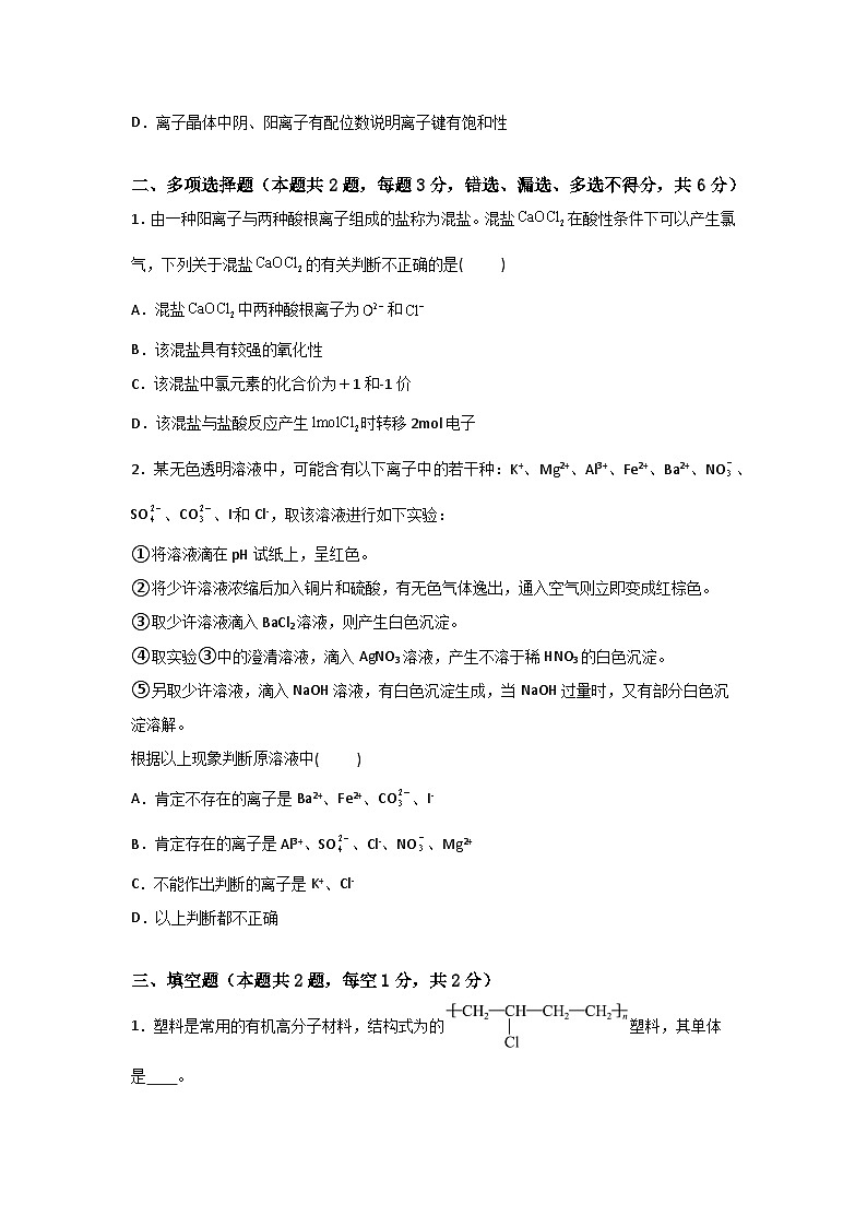 農(nóng)林牧漁類專業(yè)綜合訓練卷     第17卷 （原卷版）第2頁