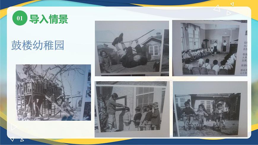 第七章兒童心理發(fā)展的幾種重要理論3（課件）-《幼兒心理學(xué)》（人教版第二版）第6頁