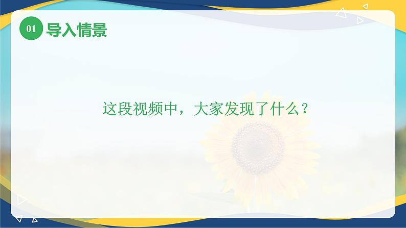 第二章+第一节+幼儿感知觉的发展3(课件)-《幼儿心理学》(人教版第二版)第5页