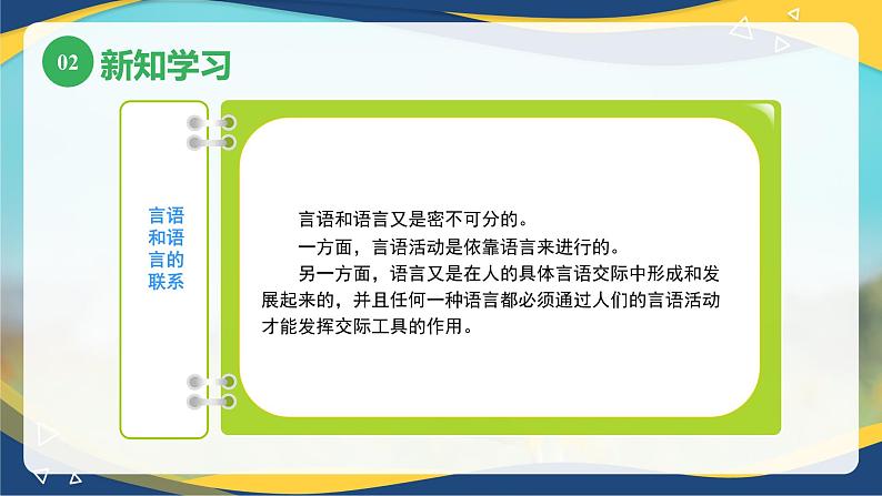 第四章第二节幼儿语言的发展(课件)-《幼儿心理学》(人教版第二版)第7页