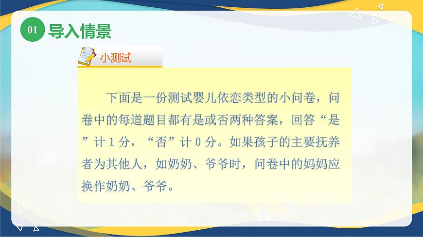 第四章第三節(jié)幼兒的親子關(guān)系(課件)-《幼兒心理學(xué)》(人教版第二版)第4頁(yè)