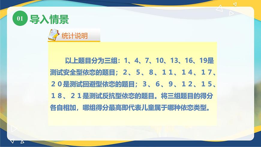 第四章第三節(jié)幼兒的親子關(guān)系（課件）-《幼兒心理學(xué)》（人教版第二版）第7頁(yè)