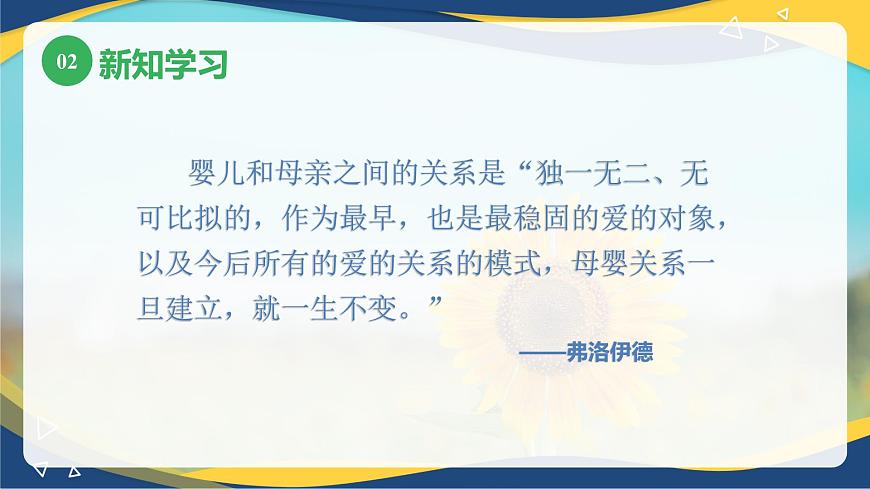 第四章第三節(jié)幼兒的親子關(guān)系(課件)-《幼兒心理學(xué)》(人教版第二版)第8頁(yè)