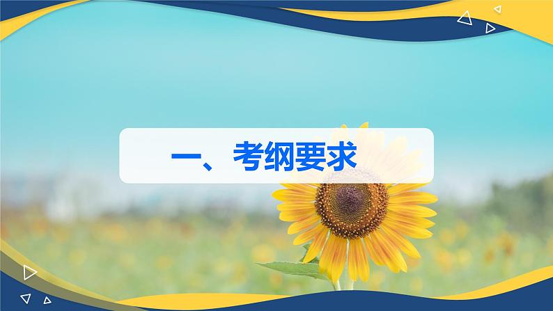 专题四 旅游业的构成(3)课件 《旅游概论》概念梳理与常考题选讲03