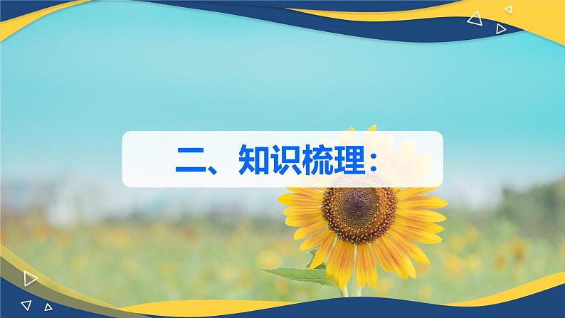 专题四 旅游业的构成(3)课件 《旅游概论》概念梳理与常考题选讲05