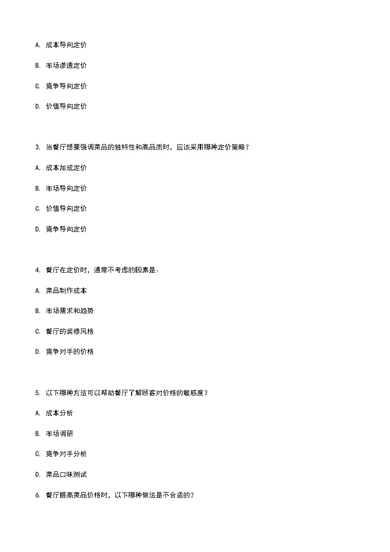 《餐饮服务与管理》高教版(第二版)7.3菜品的定价原则与方法单元练习卷(原卷版)第2页