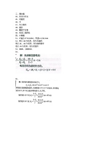 18湖南省衡阳市中职2024-2025学年度第二学期高二机电专业开学测试卷主观题答案