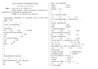 湖南省衡阳市中职2024-2025学年度第二学期 高二 机电专业5月月考测试（含答案）