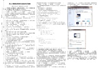 湖南省衡阳市中职2024-2025学年度第二学期 高二 计算机专业5月月考试卷（含答案）
