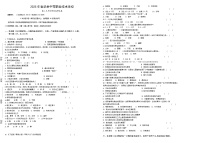 湖南省衡阳市中职2024-2025学年度第二学期 高二 师范类5月份月考测试卷（含答案）