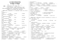 湖南省衡阳市中职2024-2025学年度第二学期 高三 商贸类5月月考测试试卷（含答案）
