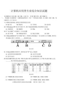 04湖南省衡阳市HY中职2024-2025学年度第二学期 高二计算机专业 三月考(含答案)