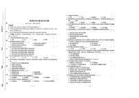 湖南省衡阳市中职2024-2025学年度第二学期 高三年级 师范类专业综合知识期中考试试卷（含答案）