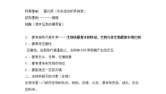 中职人教版绪论优秀教案