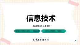 2.6.1《認(rèn)識(shí)物聯(lián)網(wǎng)》課件+教案+習(xí)題+任務(wù)書(shū)