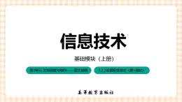 3.2.2《設(shè)置段落格式》課件+教案+習(xí)題+任務(wù)書