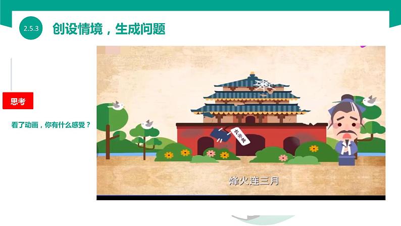 【中职专用】中职高中信息技术 高教版2021 基础模块上册 2.5.3 体验网络生活(课件)第3页