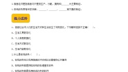 中职信息技术高教版（2021）基础模块（上册）任务2 了解信息社会精品测试题