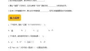 中职信息技术高教版（2021）基础模块（上册）任务1 设置文本格式优秀课时训练