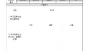 中职信息技术高教版（2021）基础模块（上册）任务2 了解信息社会获奖教学设计