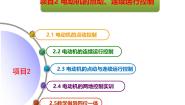 中职信息技术高教版（2021）基础模块（上册）任务2 解读信息的编码与存储说课课件ppt