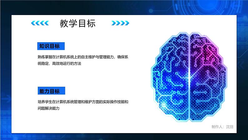 电子工业版(2021)中职信息技术基础模块上册1.4.3《 学习安装、卸载应用程序和驱动程序操作方法》课件第4页