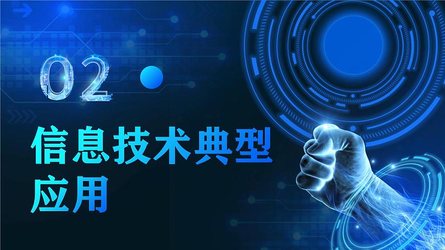 電子工業(yè)版（2021）中職信息技術(shù)基礎(chǔ)模塊上冊(cè)1.2.2《二進(jìn)制、十進(jìn)制、十六進(jìn)制及轉(zhuǎn)換方法》課件第2頁(yè)