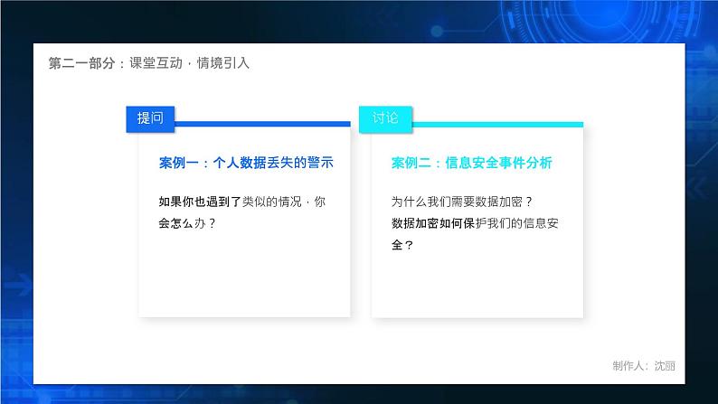 电子工业版(2021)中职信息技术基础模块上册1.5.3《信息资源的压缩、加密和备份》课件第7页