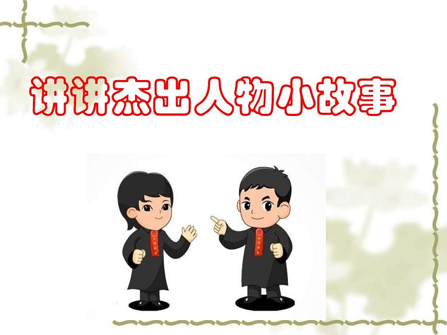 (人教版)中職語(yǔ)文基礎(chǔ)模塊下冊(cè)：第5課《淡之美》同步課件第1頁(yè)