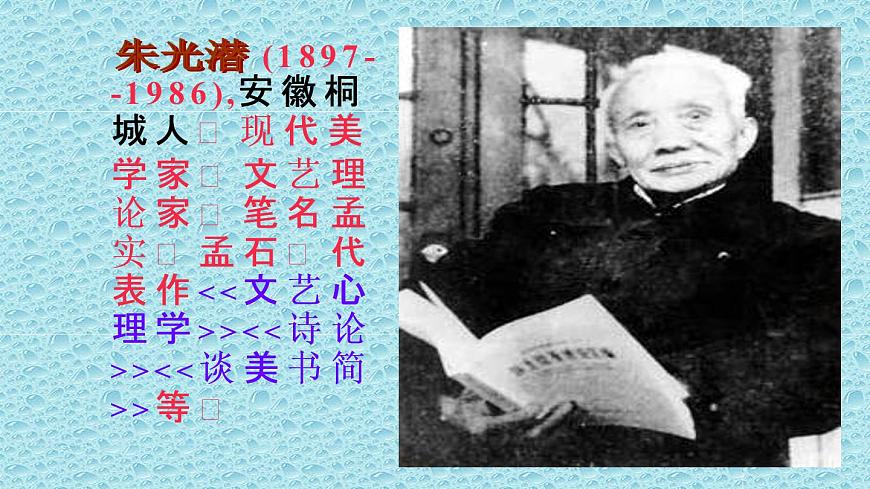 (人教版)中職語(yǔ)文基礎(chǔ)模塊下冊(cè)：第7課《咬文嚼字》同步課件第2頁(yè)
