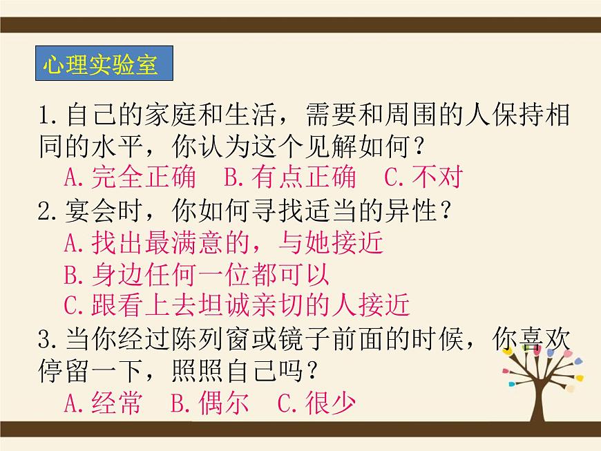 (人教版)中職語文基礎(chǔ)模塊下冊：第10課《創(chuàng)造宣言》同步課件第2頁