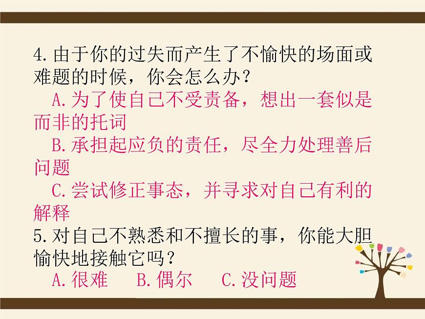 (人教版)中職語文基礎(chǔ)模塊下冊：第10課《創(chuàng)造宣言》同步課件第3頁