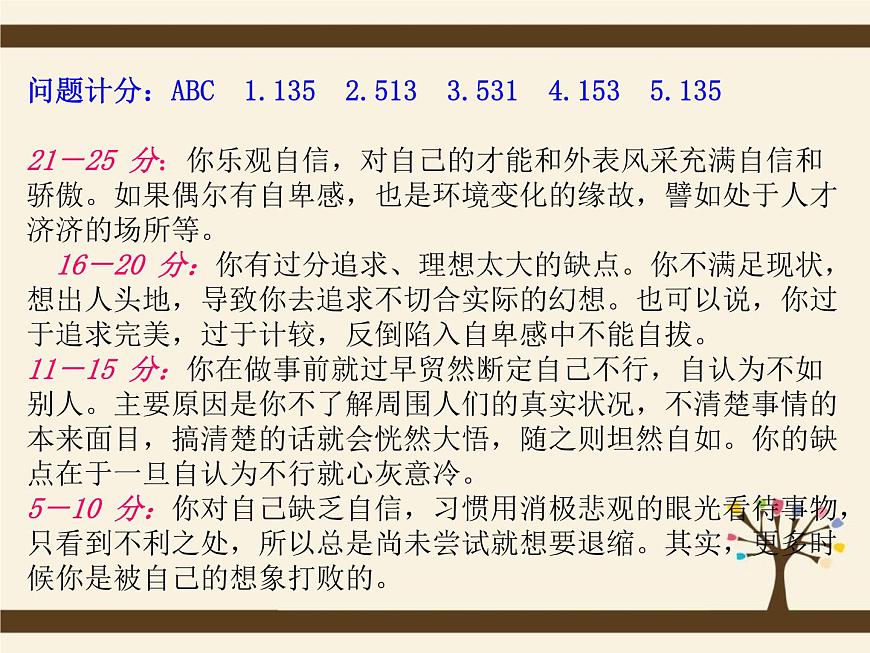 (人教版)中職語文基礎(chǔ)模塊下冊：第10課《創(chuàng)造宣言》同步課件第4頁