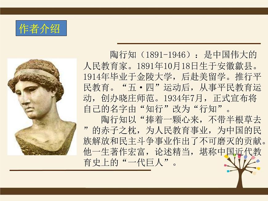 (人教版)中職語文基礎(chǔ)模塊下冊：第10課《創(chuàng)造宣言》同步課件第5頁