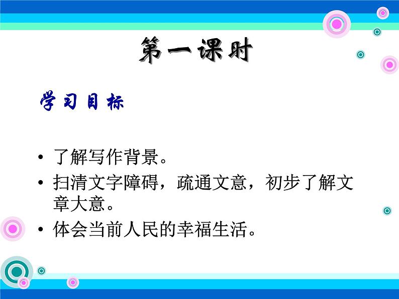 (人教版)中职语文基础模块下册:第15课《谏太宗十思疏》同步课件第2页