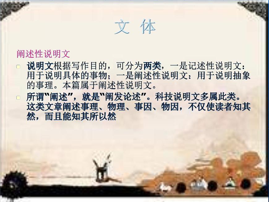 (人教版)中職語(yǔ)文拓展模塊：第5課《現(xiàn)代自然科學(xué)中的基礎(chǔ)學(xué)科》同步課件第4頁(yè)