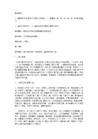 語文版（中職）拓展模塊主題班會——中職畢業(yè)生需要具備的語文素養(yǎng)教案設計