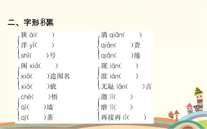 音乐就在你心中PPT课件免费下载06