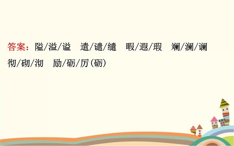 音乐就在你心中PPT课件免费下载07