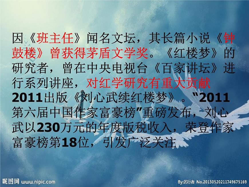 【高教版】中職語文拓展模塊:第15課《微型小說兩篇》ppt課件(1)第7頁