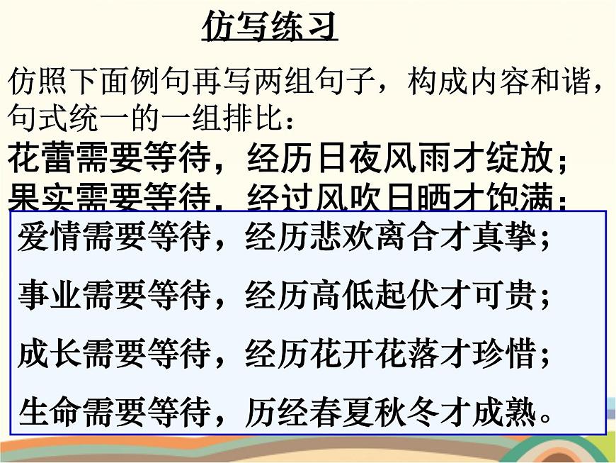 【高教版】中職語文拓展模塊:第15課《微型小說兩篇》ppt課件(4)第4頁