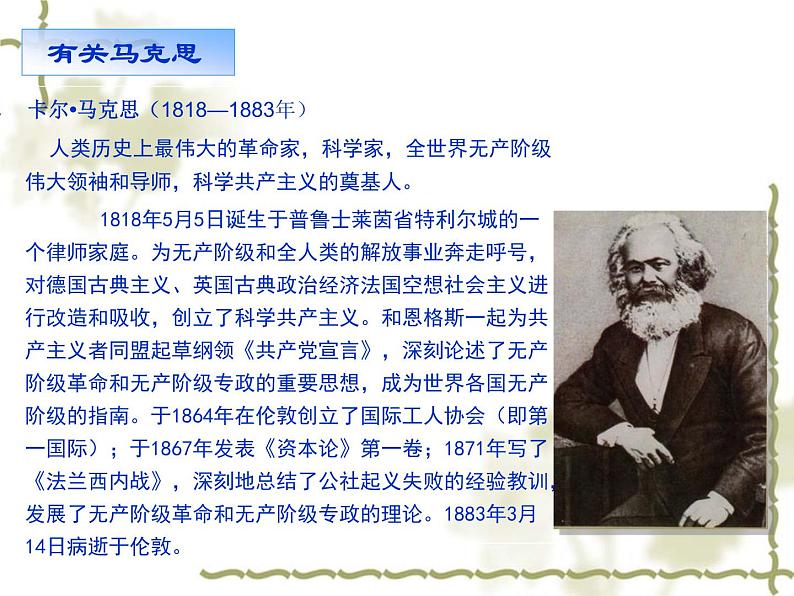 青年在选择职业时的考虑PPT课件05