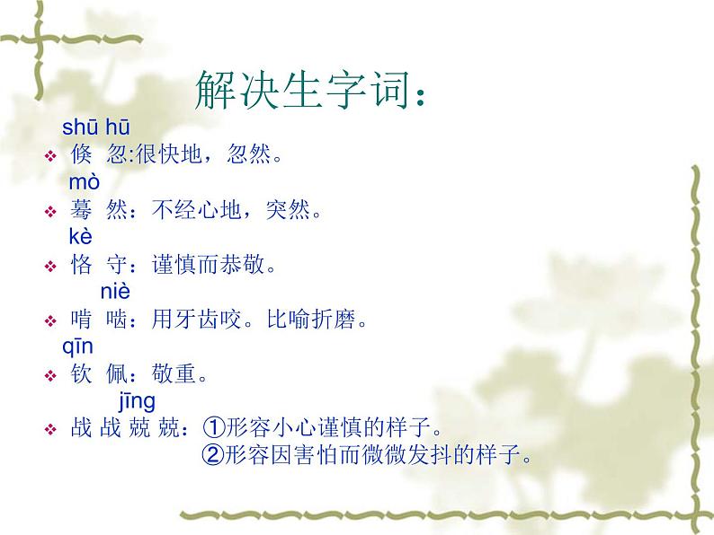 青年在选择职业时的考虑PPT课件08
