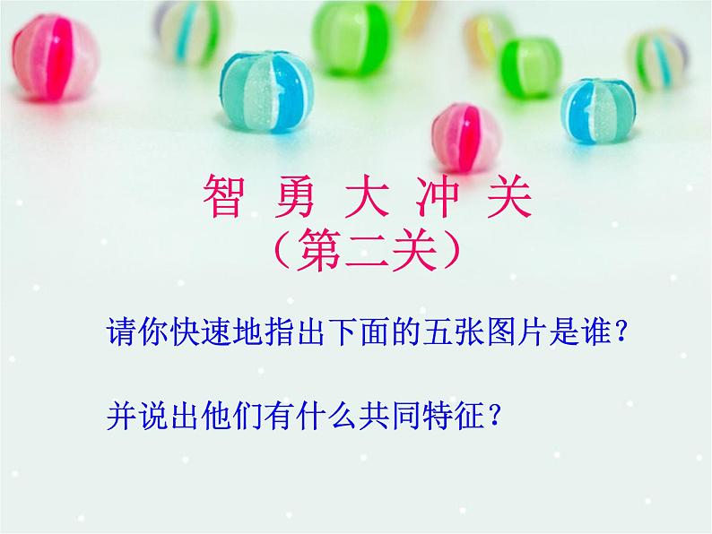 【高教版】中职语文职业模块服务类:第10课《列车上的偶然相遇》ppt课件(2)02