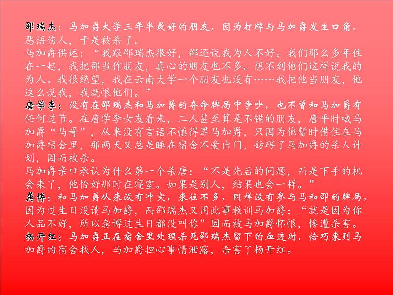 【高教版】中职语文职业模块服务类:第3课《人格是最高的学位》ppt课件(2)03