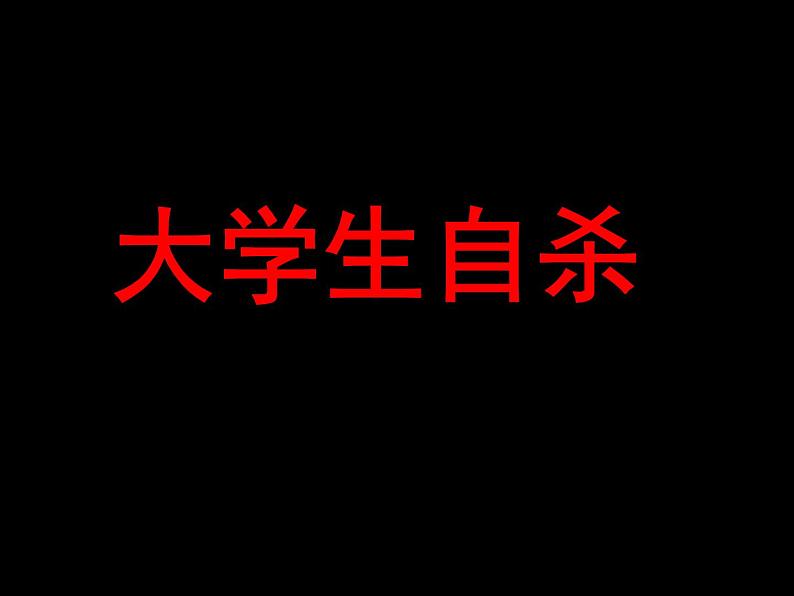 【高教版】中职语文职业模块服务类:第3课《人格是最高的学位》ppt课件(2)07