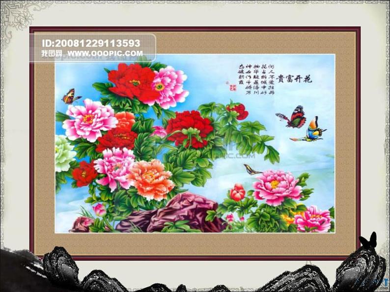 【高教版】中职语文职业模块服务类:第11课《绝品》ppt课件(2)第6页