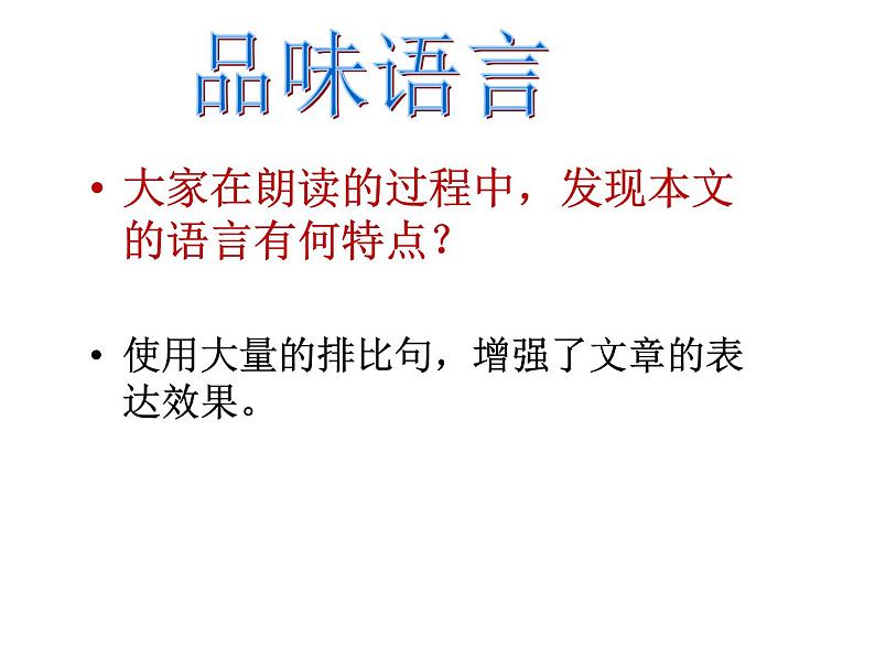 人生即燃烧PPT课件04