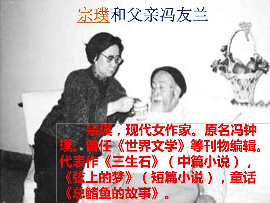 【高教版】中職語文基礎(chǔ)模塊下冊(cè)：第3課《人生的境界》ppt課件（1）第6頁